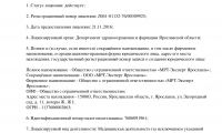 МРТ-Эксперт. Ярославль