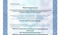 Центр дентальной имплантации