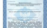 Центр дентальной имплантации