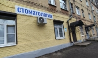 Стоматологическая клиника доктора Звездина