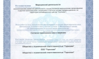 Гармония