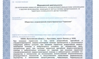 Гармония