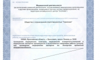 Гармония
