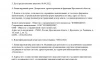 Konfidenz (Конфиденц)