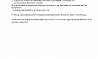 Konfidenz (Конфиденц)