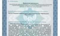 РЖД-Медицина Рыбинск