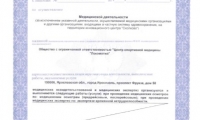 Центр Спортивной Медицины Локомотив