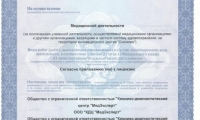 МедЭксперт