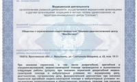 МедЭксперт