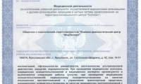 МедЭксперт