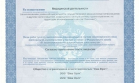 Медицинский центр Ваш Врач