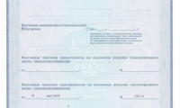 Медицинский центр Ваш Врач