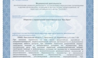 Медицинский центр Ваш Врач