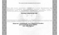 Лечебно-диагностический центр Здрава