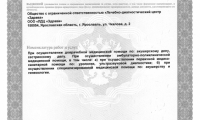 Лечебно-диагностический центр Здрава