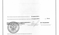 Лечебно-диагностический центр Здрава