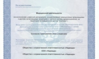 Медицинский центр Ваше здоровье