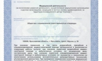 Медицинский центр Ваше здоровье