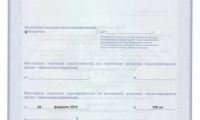 Медицинский центр Ваше здоровье
