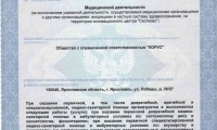 Клиника трихологии и эстетической медицины АМД Лаборатории