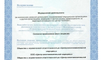 Ваш здоровый позвонок