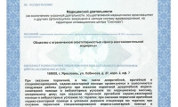 Ваш здоровый позвонок