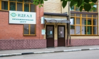 Офтальмологический центр Идеал