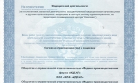 Офтальмологический центр Идеал