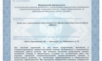 Офтальмологический центр Идеал