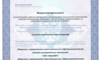 Офтальмологический центр ОфтаКИТ