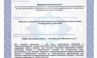 Офтальмологический центр ОфтаКИТ